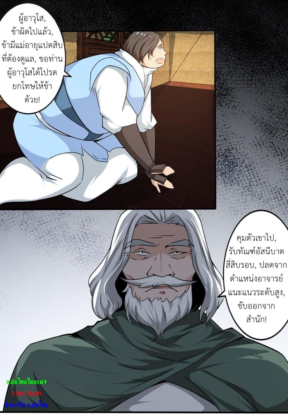 Magic Fairy ปรัมปราแห่งเวทมนตร์ page 9