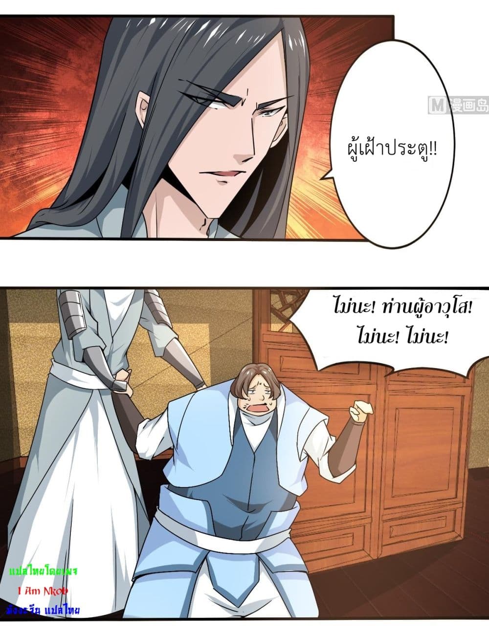 Magic Fairy ปรัมปราแห่งเวทมนตร์ page 10