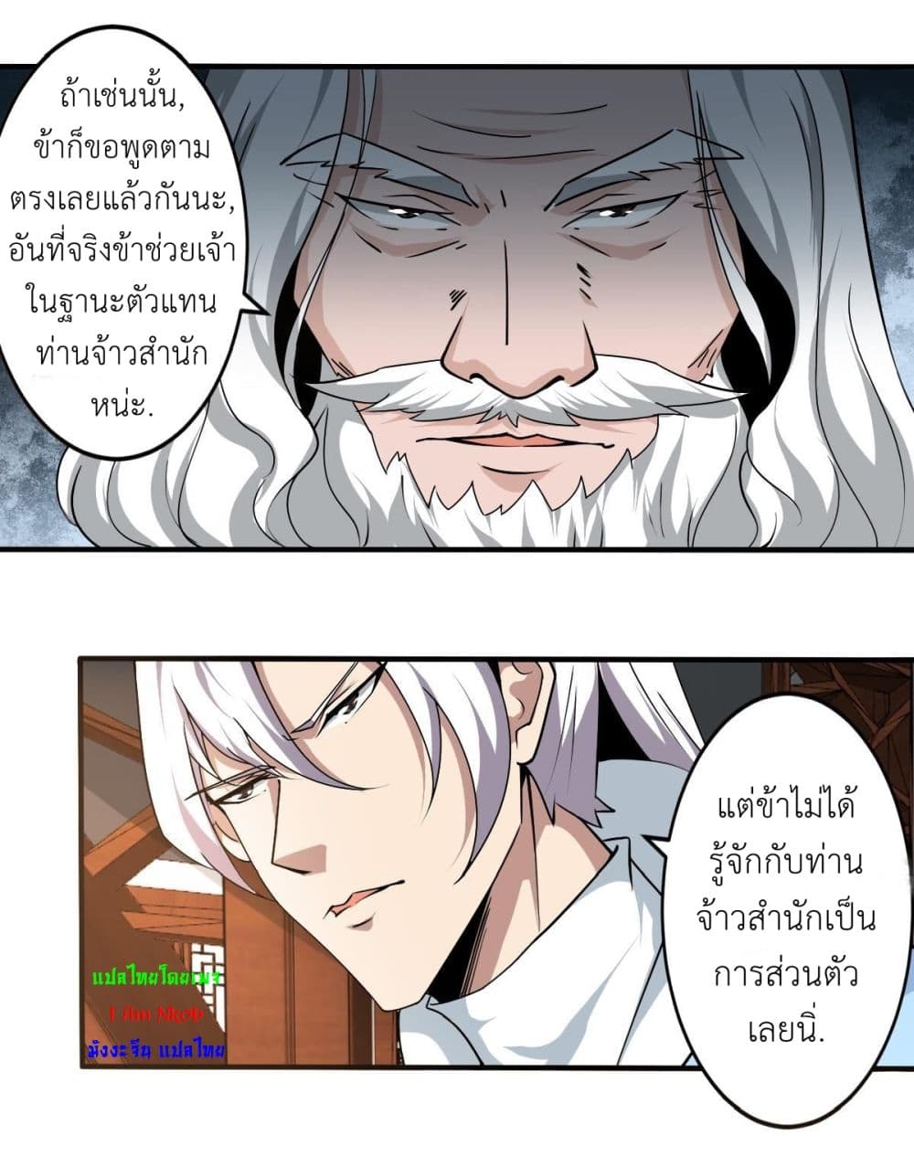 Magic Fairy ปรัมปราแห่งเวทมนตร์ page 12