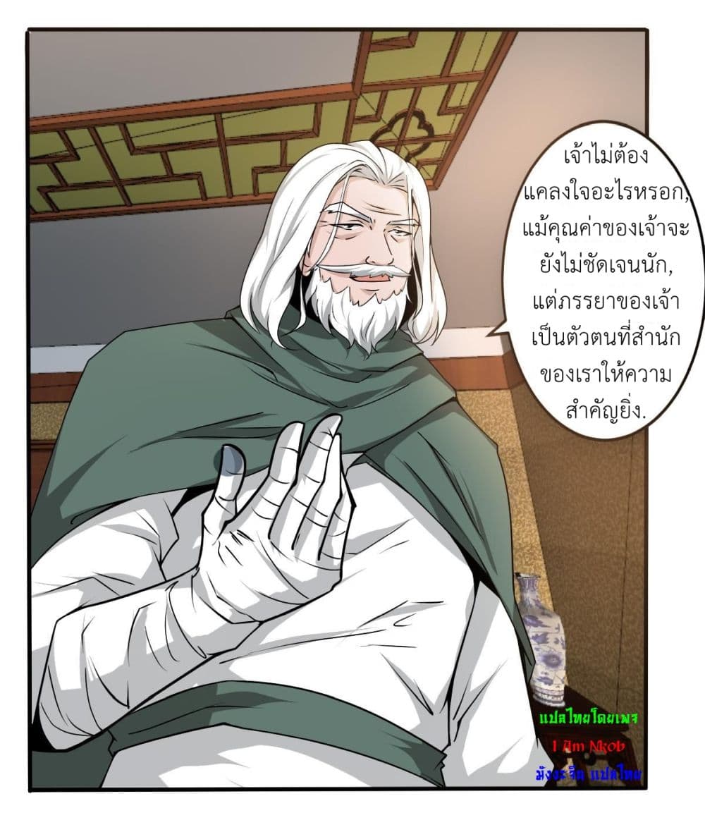 Magic Fairy ปรัมปราแห่งเวทมนตร์ page 13