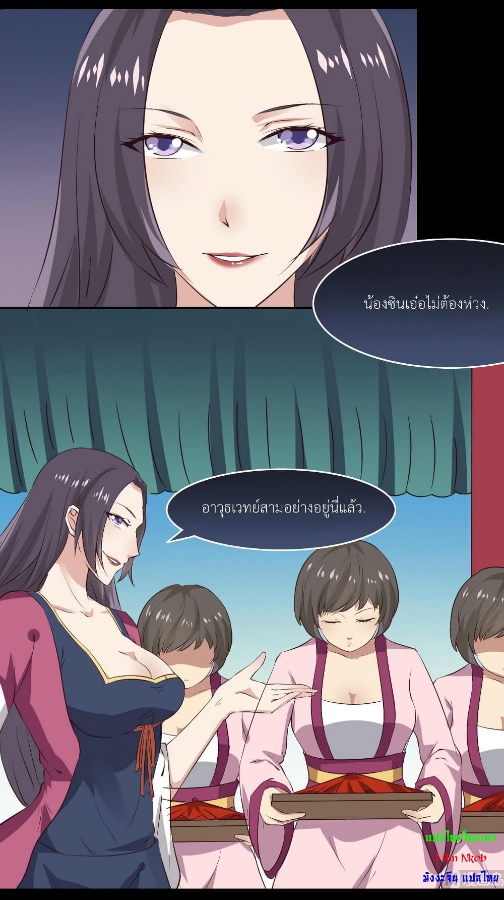 Magic Fairy ปรัมปราแห่งเวทมนตร์ page 6