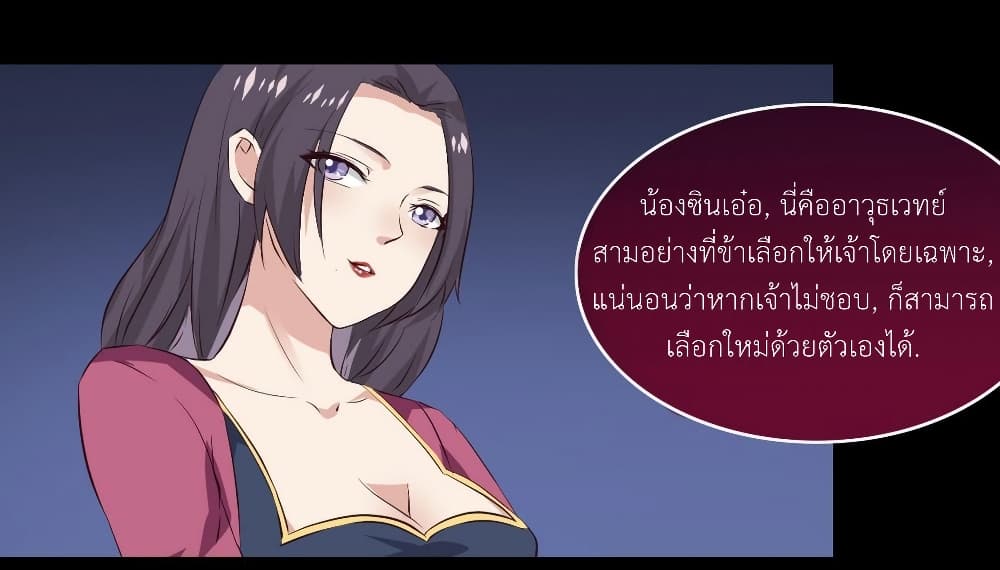 Magic Fairy ปรัมปราแห่งเวทมนตร์ page 7