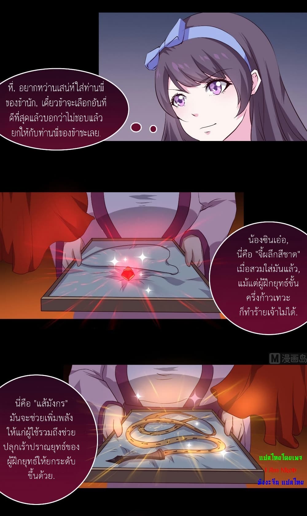 Magic Fairy ปรัมปราแห่งเวทมนตร์ page 9