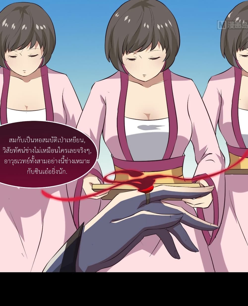 Magic Fairy ปรัมปราแห่งเวทมนตร์ page 13