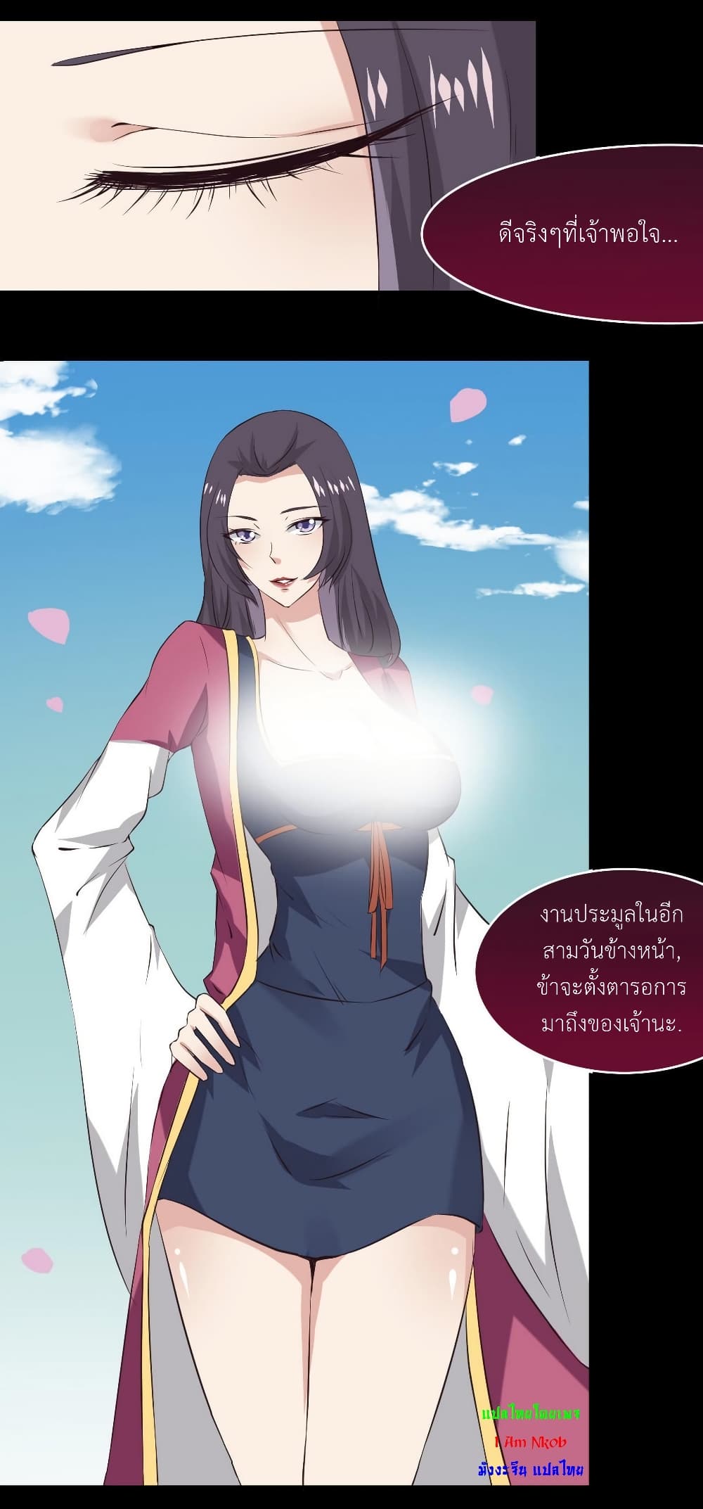 Magic Fairy ปรัมปราแห่งเวทมนตร์ page 14