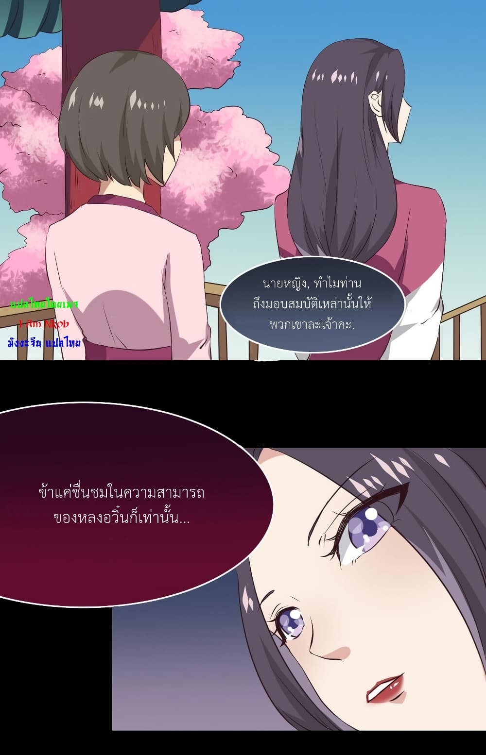 Magic Fairy ปรัมปราแห่งเวทมนตร์ page 16
