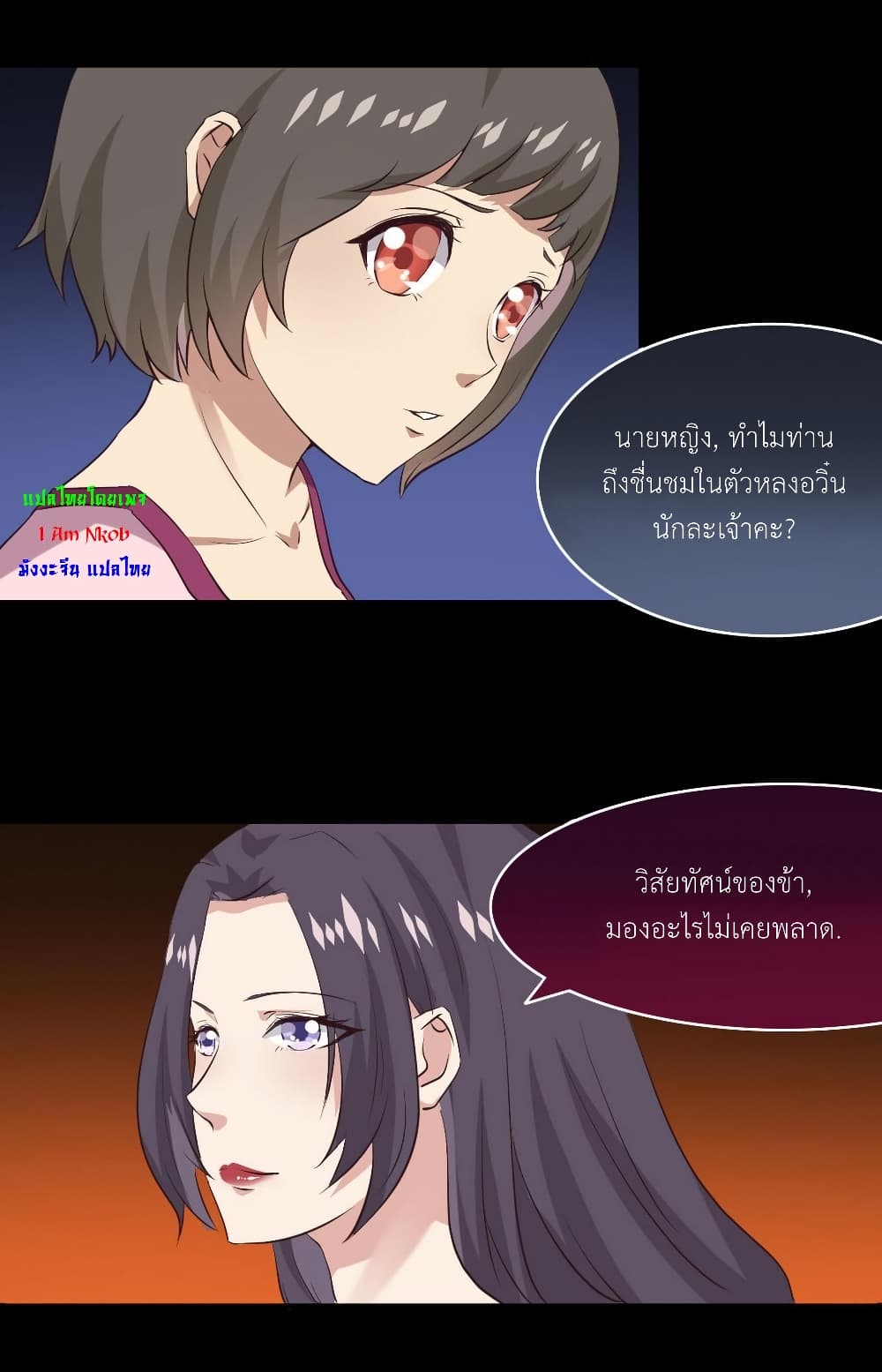 Magic Fairy ปรัมปราแห่งเวทมนตร์ page 17