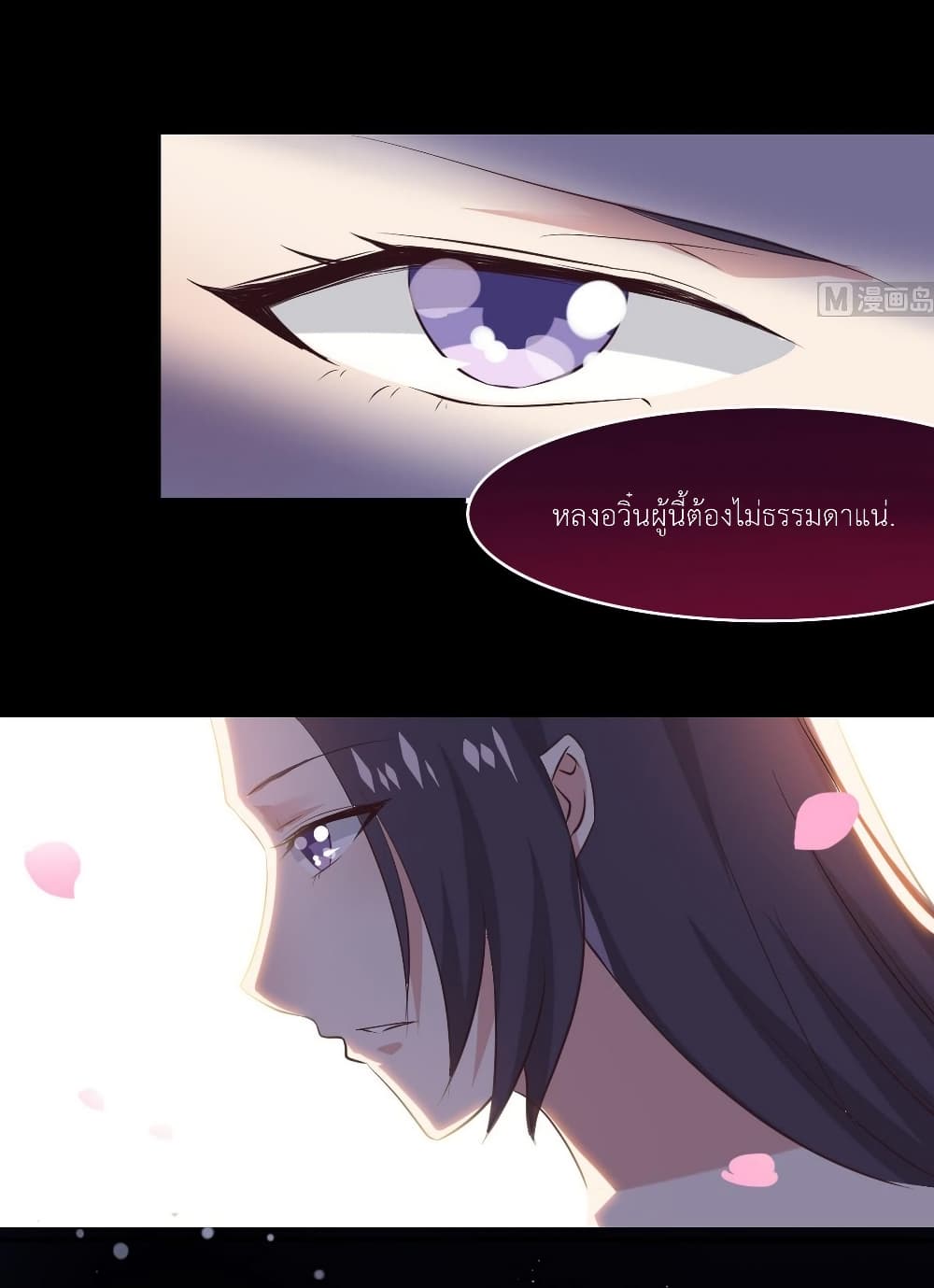 Magic Fairy ปรัมปราแห่งเวทมนตร์ page 18