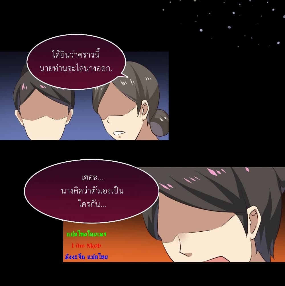 Magic Fairy ปรัมปราแห่งเวทมนตร์ page 20