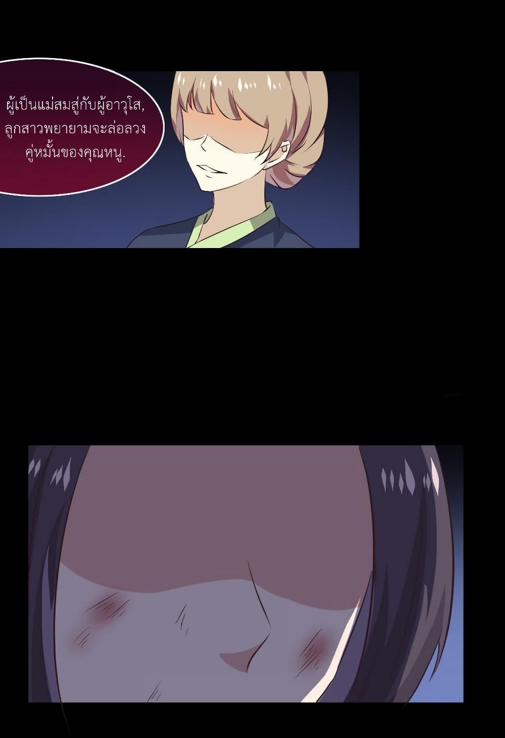 Magic Fairy ปรัมปราแห่งเวทมนตร์ page 21