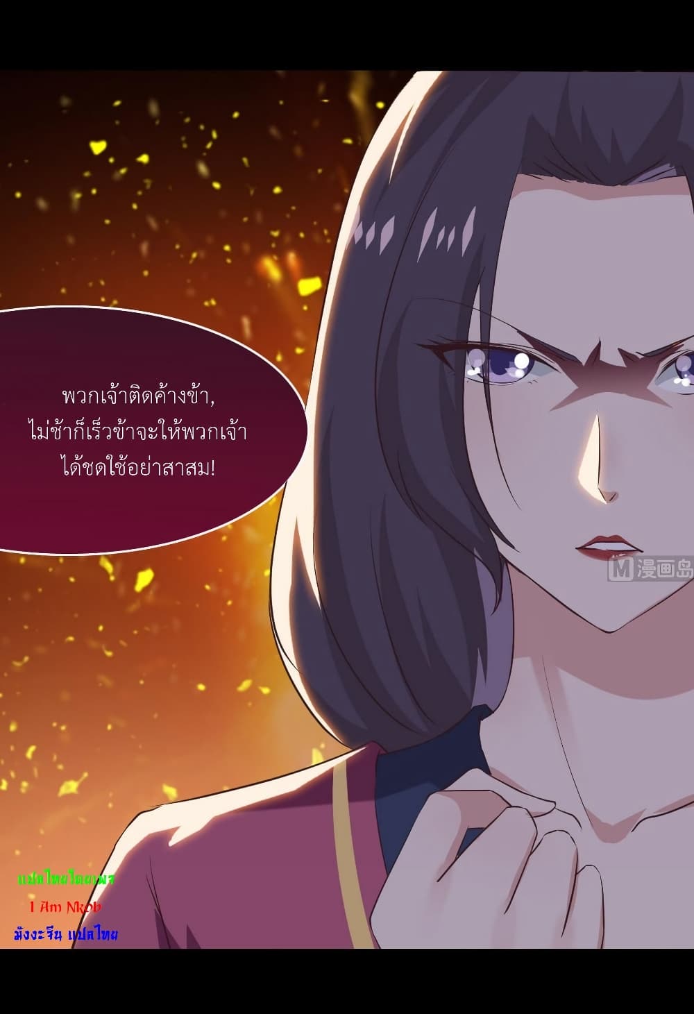 Magic Fairy ปรัมปราแห่งเวทมนตร์ page 22