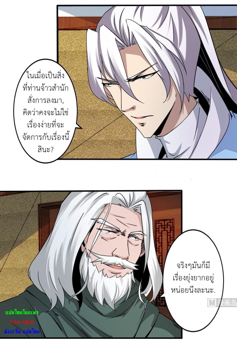 Magic Fairy ปรัมปราแห่งเวทมนตร์ page 3