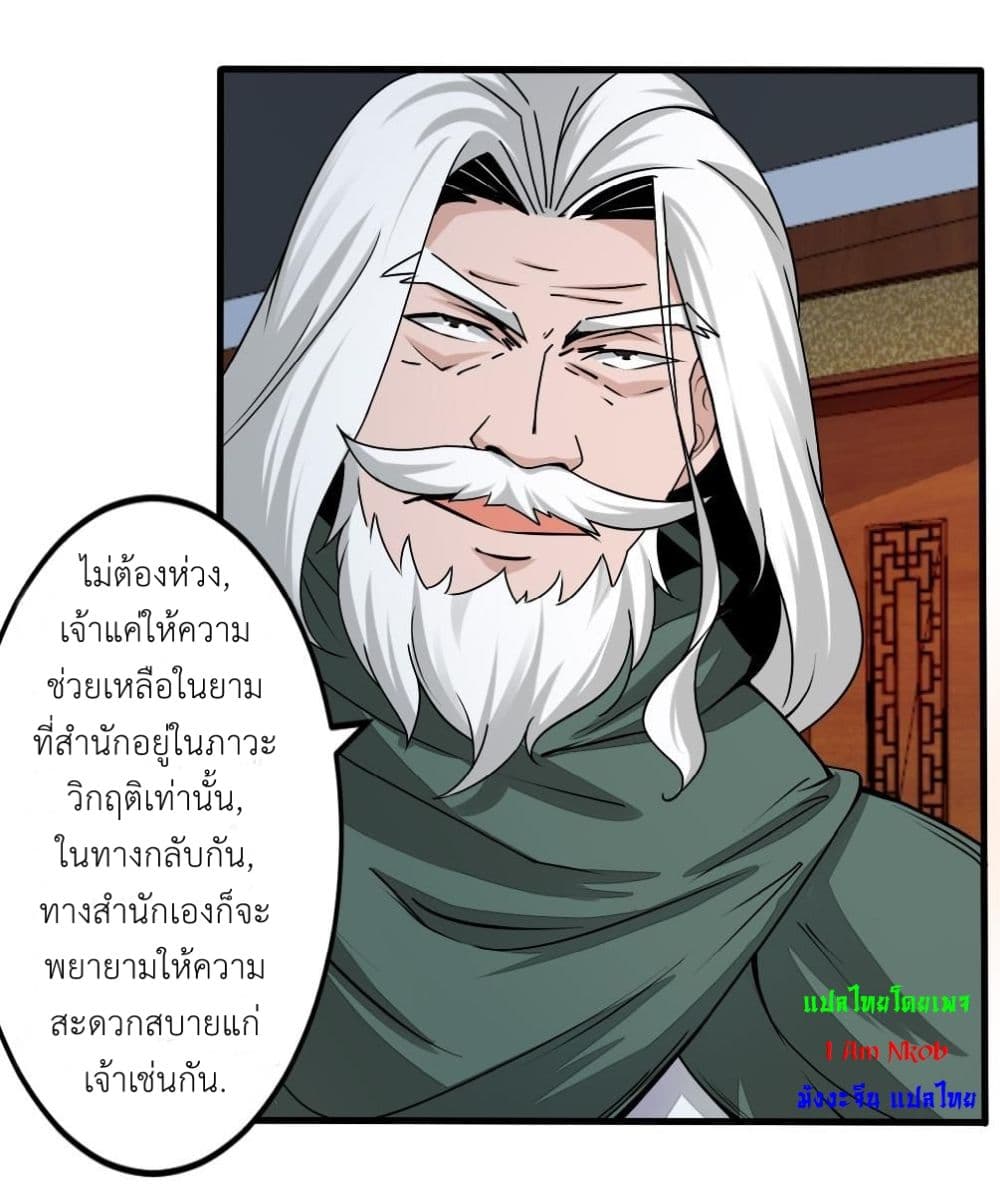 Magic Fairy ปรัมปราแห่งเวทมนตร์ page 4