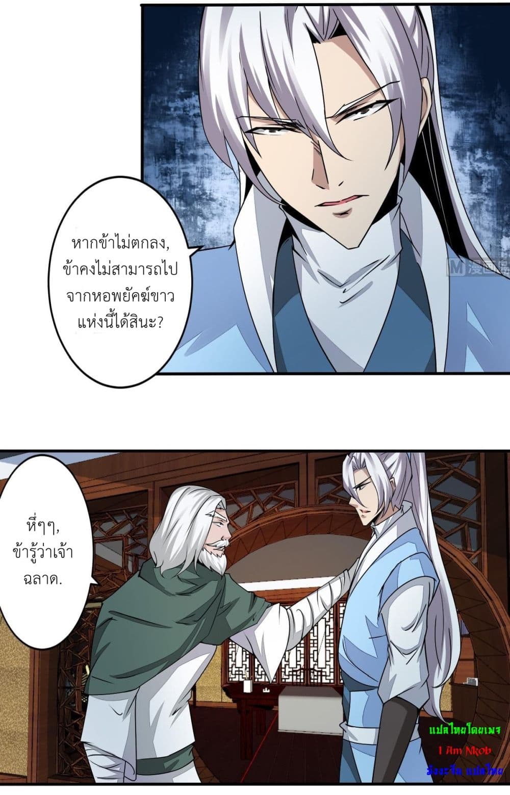 Magic Fairy ปรัมปราแห่งเวทมนตร์ page 5