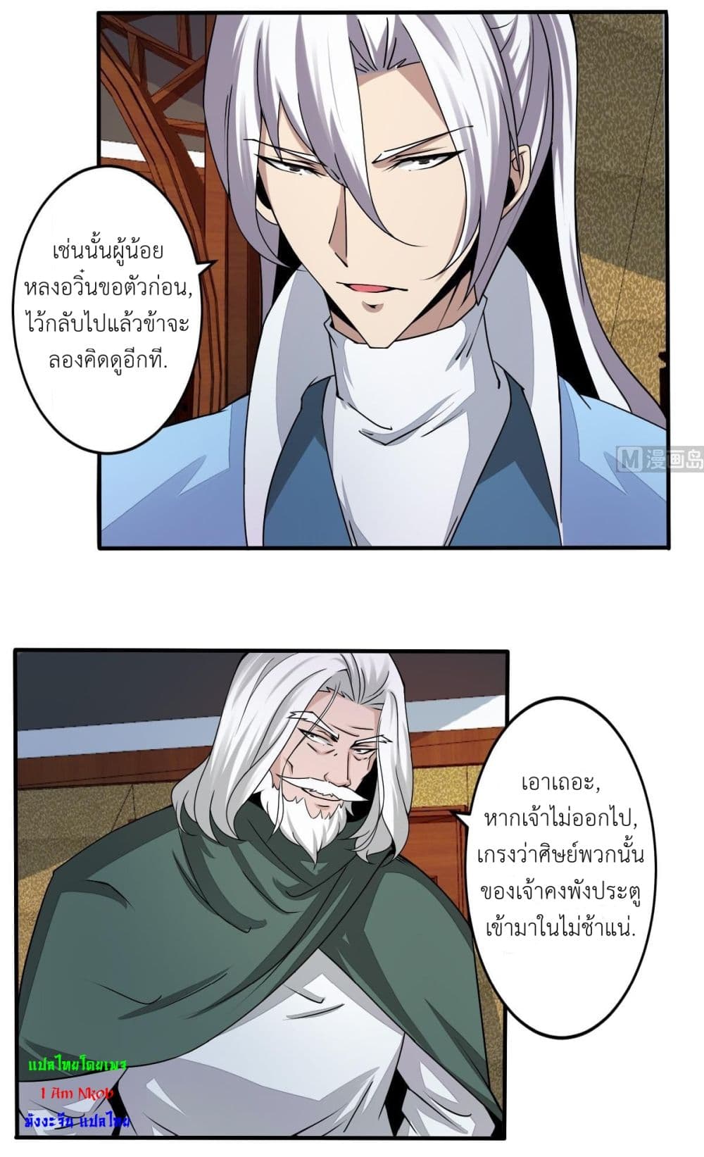 Magic Fairy ปรัมปราแห่งเวทมนตร์ page 6