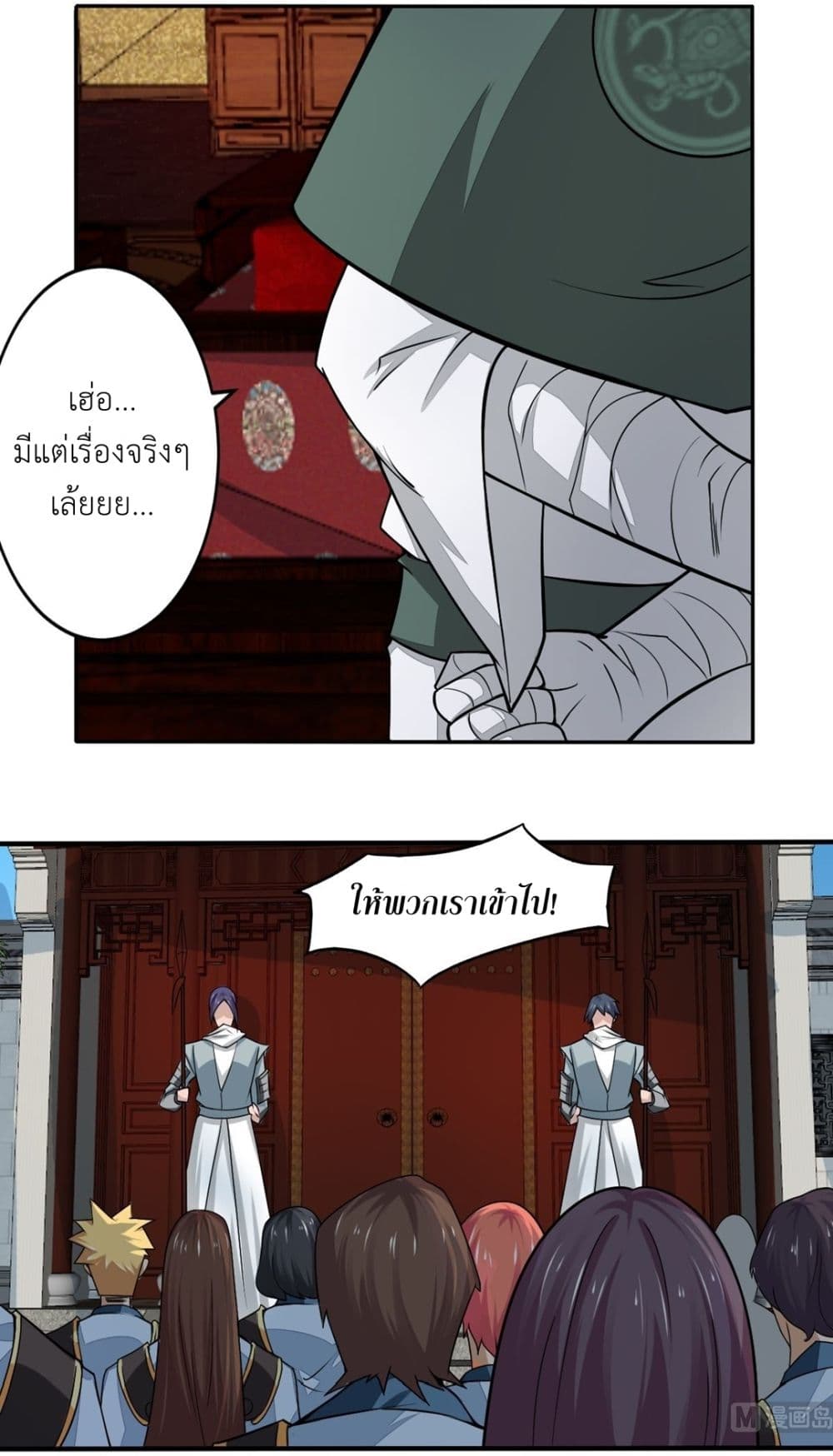 Magic Fairy ปรัมปราแห่งเวทมนตร์ page 9