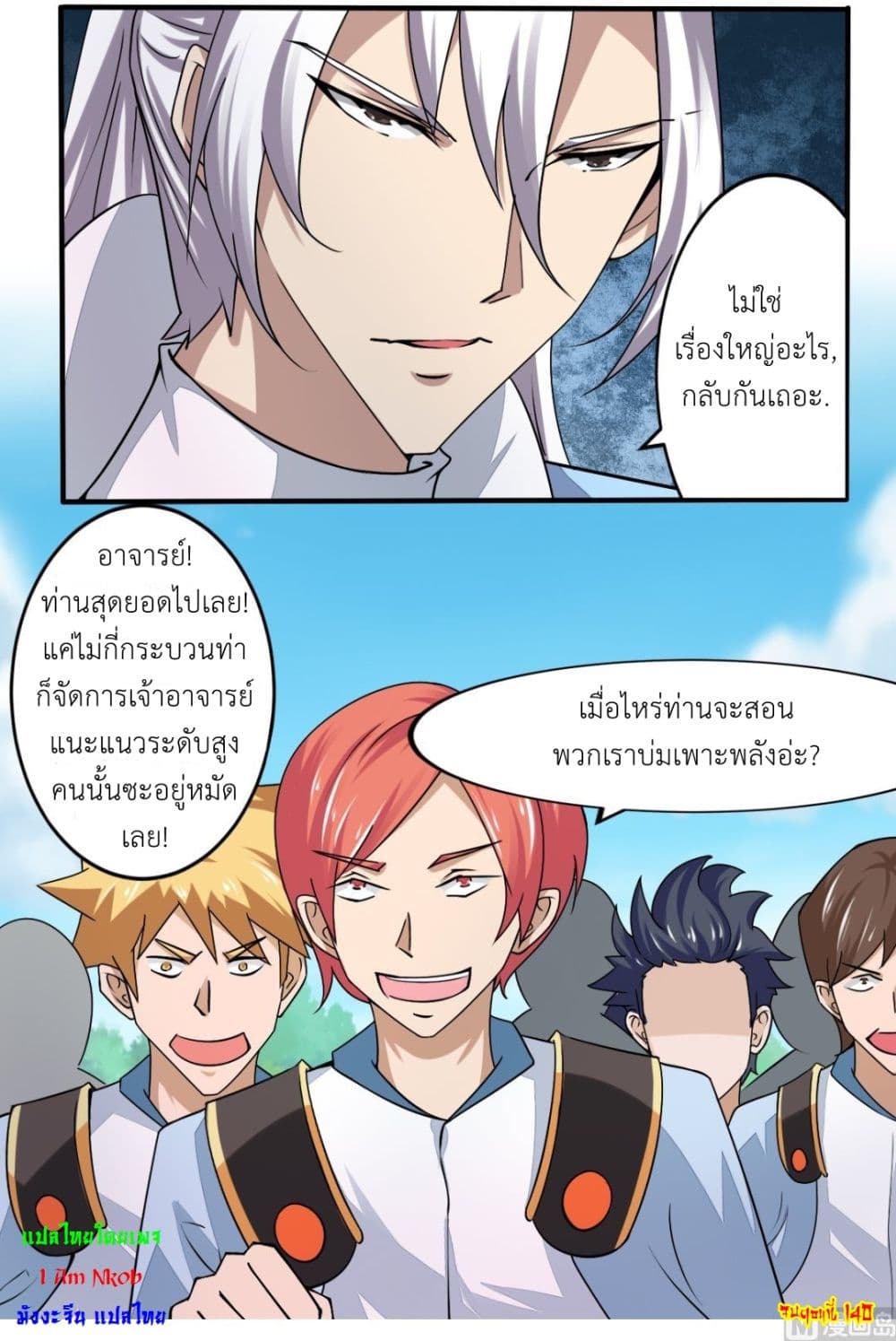 Magic Fairy ปรัมปราแห่งเวทมนตร์ page 12