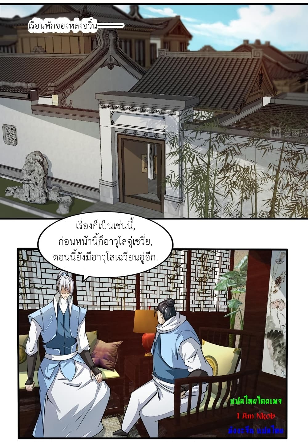 Magic Fairy ปรัมปราแห่งเวทมนตร์ page 2
