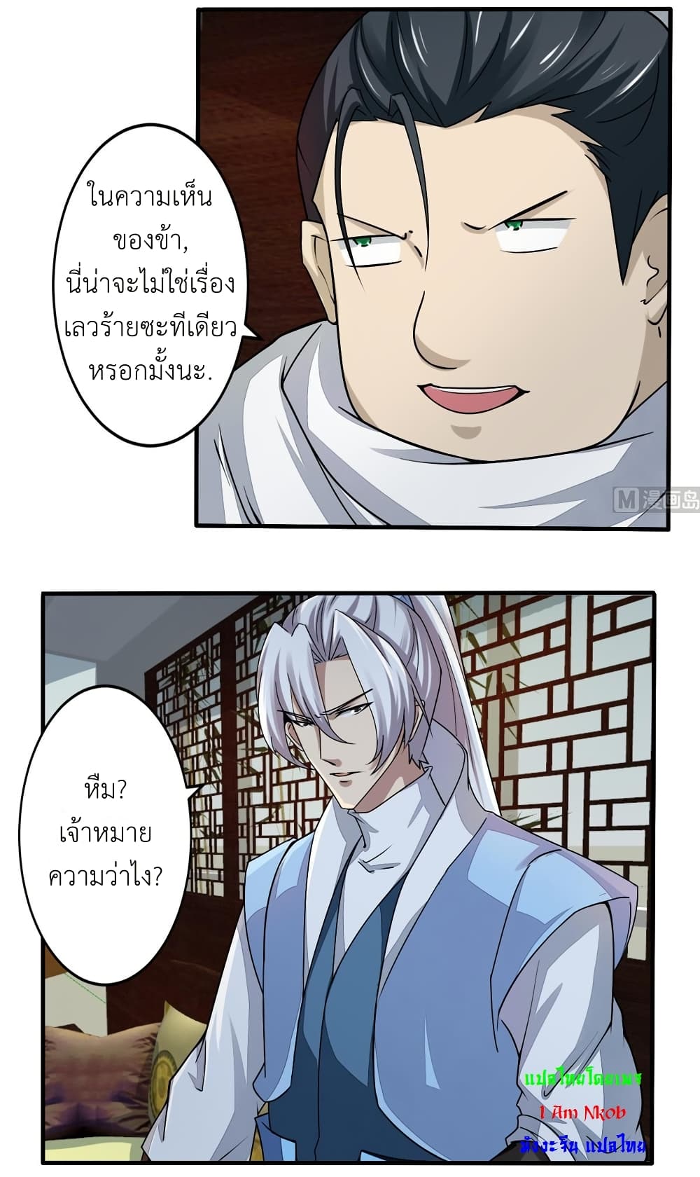 Magic Fairy ปรัมปราแห่งเวทมนตร์ page 3