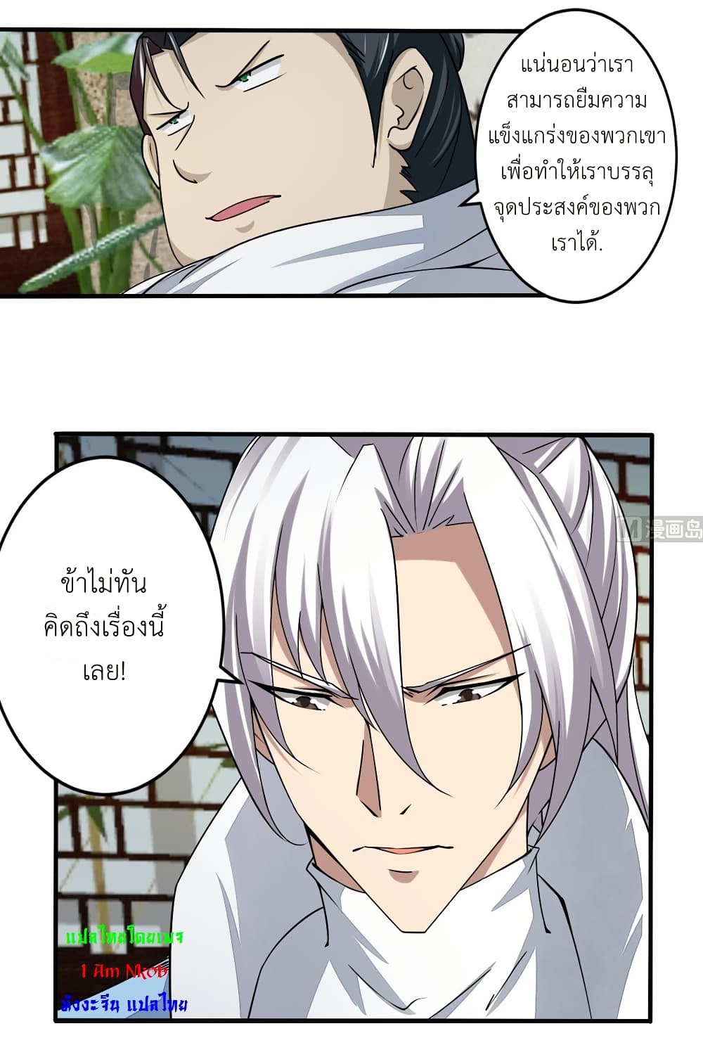 Magic Fairy ปรัมปราแห่งเวทมนตร์ page 4