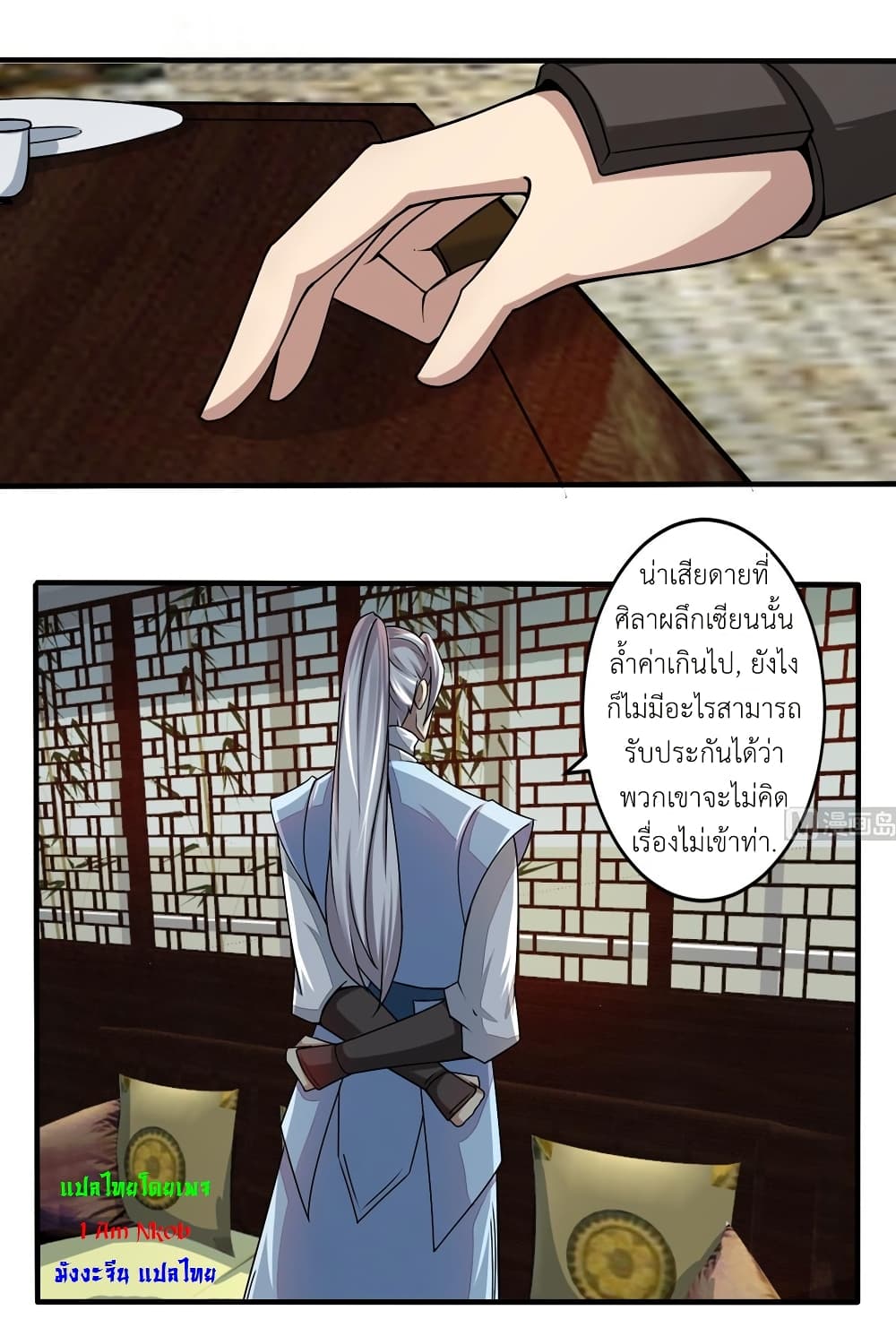 Magic Fairy ปรัมปราแห่งเวทมนตร์ page 5