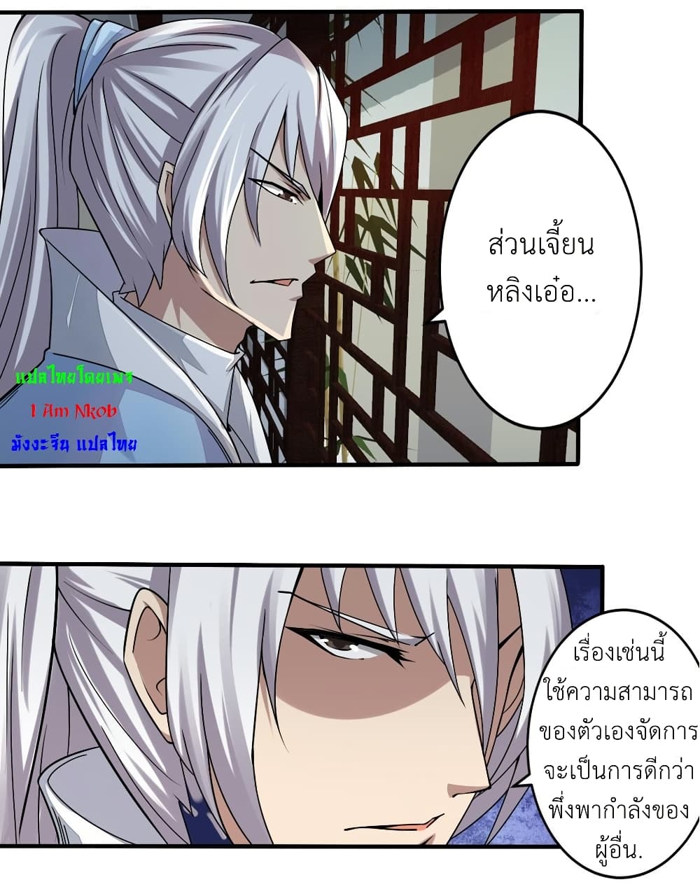 Magic Fairy ปรัมปราแห่งเวทมนตร์ page 6