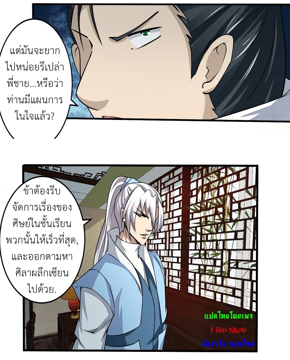 Magic Fairy ปรัมปราแห่งเวทมนตร์ page 7