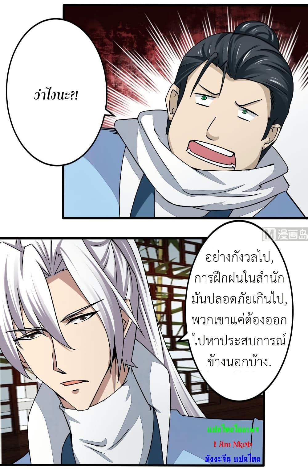 Magic Fairy ปรัมปราแห่งเวทมนตร์ page 11