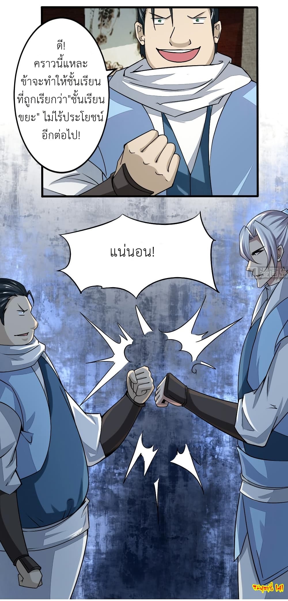 Magic Fairy ปรัมปราแห่งเวทมนตร์ page 12
