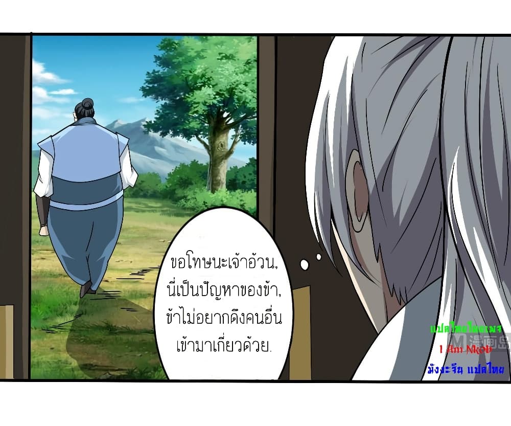 Magic Fairy ปรัมปราแห่งเวทมนตร์ page 3