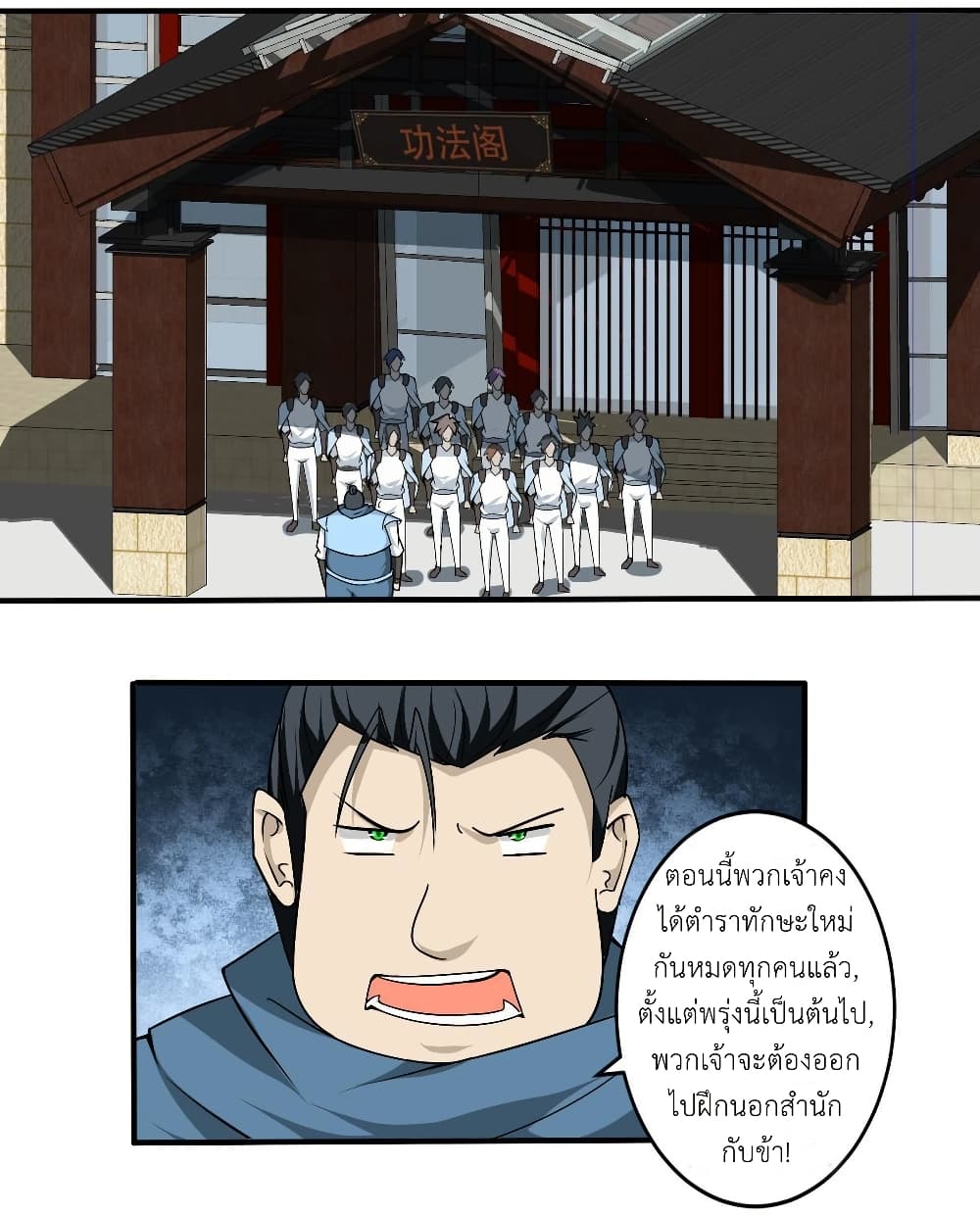 Magic Fairy ปรัมปราแห่งเวทมนตร์ page 4