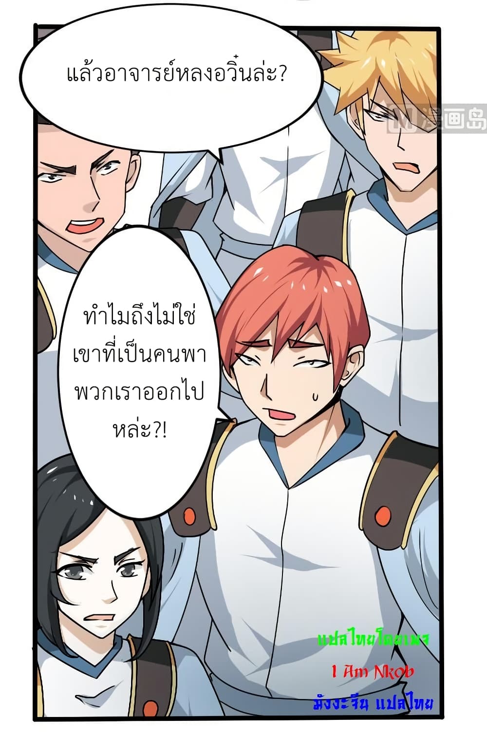 Magic Fairy ปรัมปราแห่งเวทมนตร์ page 5