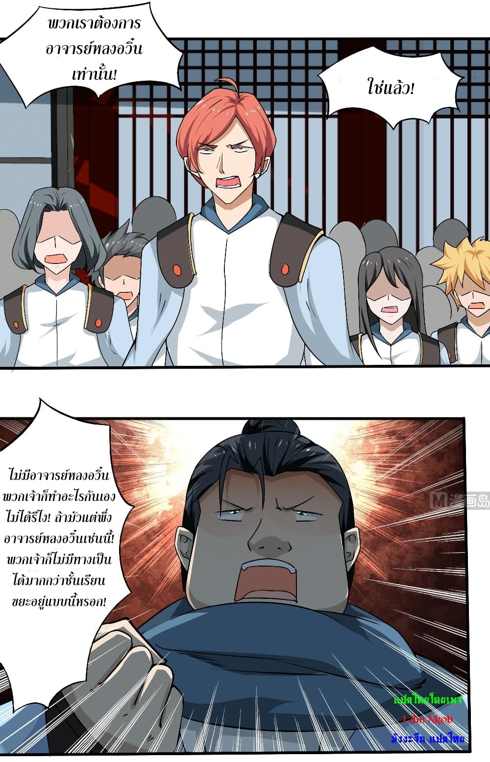 Magic Fairy ปรัมปราแห่งเวทมนตร์ page 6