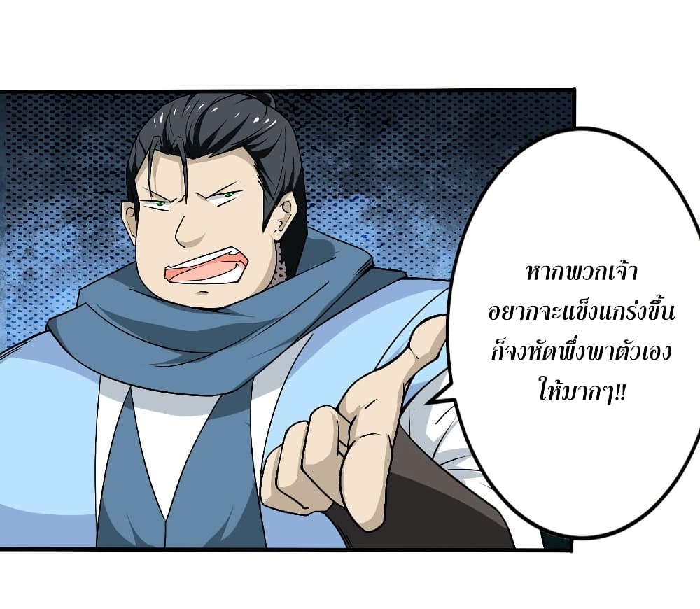 Magic Fairy ปรัมปราแห่งเวทมนตร์ page 7