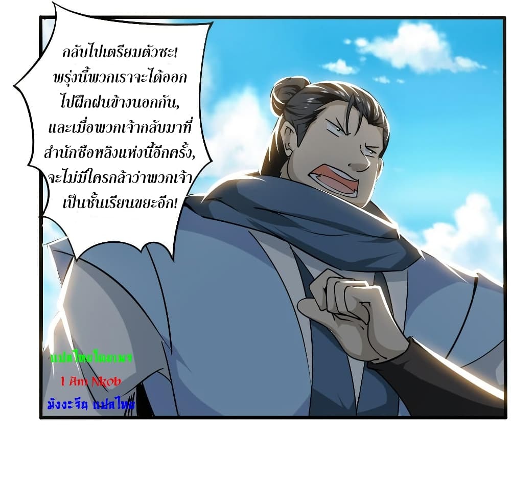 Magic Fairy ปรัมปราแห่งเวทมนตร์ page 9
