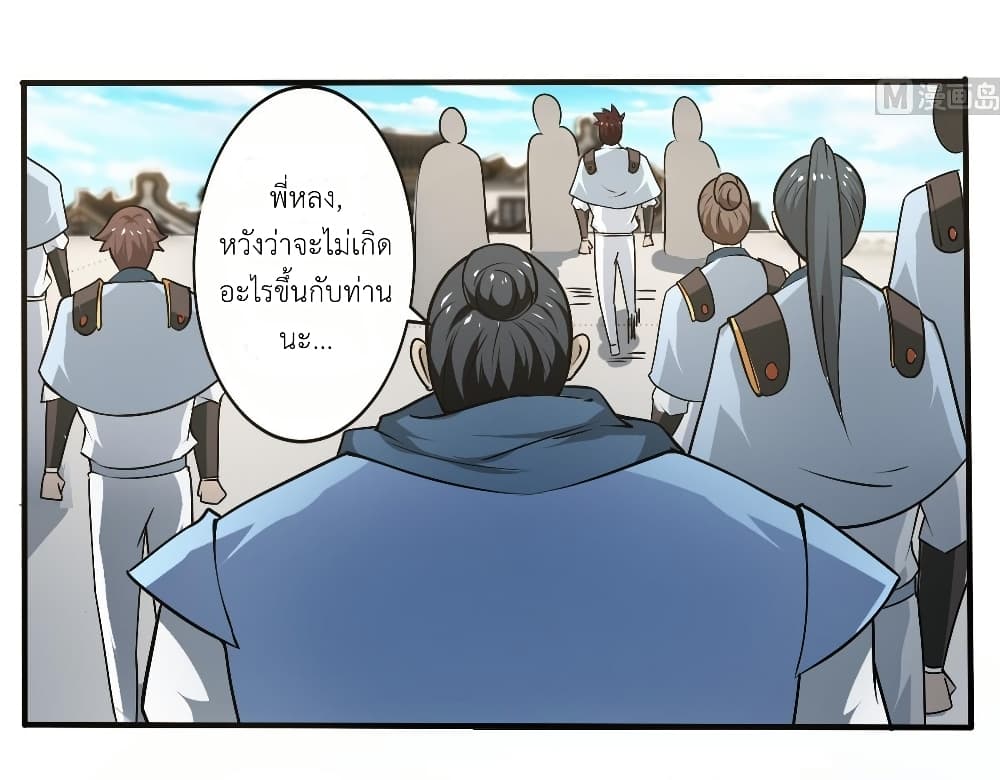 Magic Fairy ปรัมปราแห่งเวทมนตร์ page 11