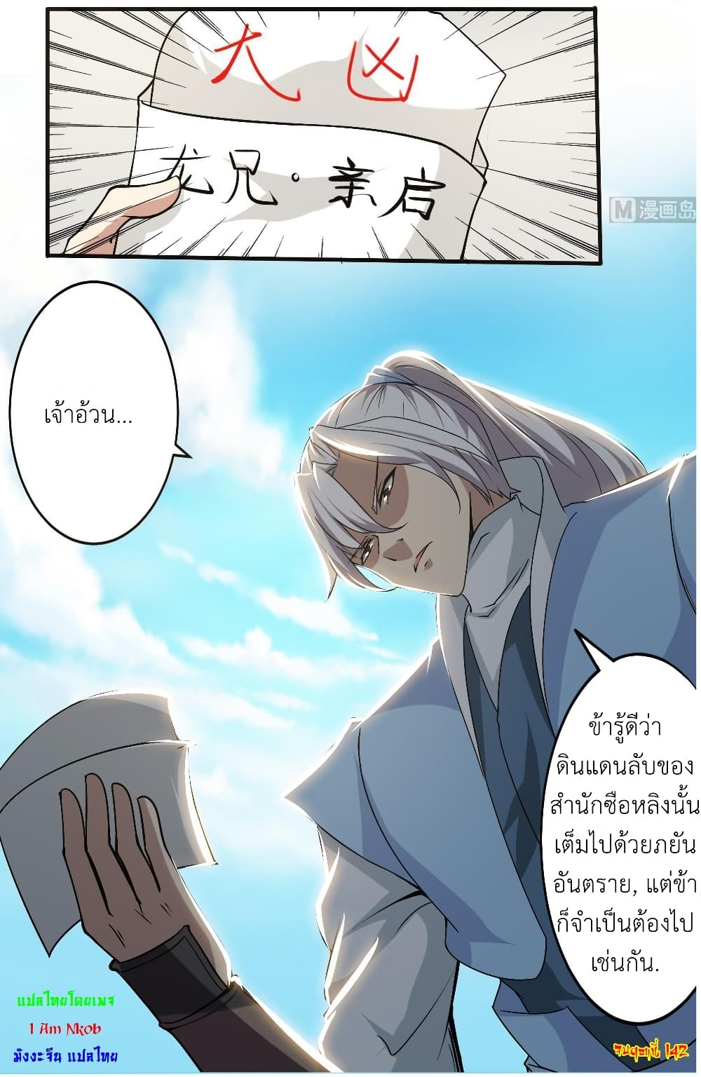 Magic Fairy ปรัมปราแห่งเวทมนตร์ page 15