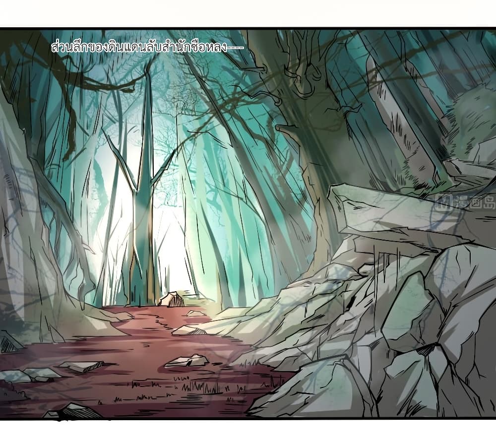 Magic Fairy ปรัมปราแห่งเวทมนตร์ page 2