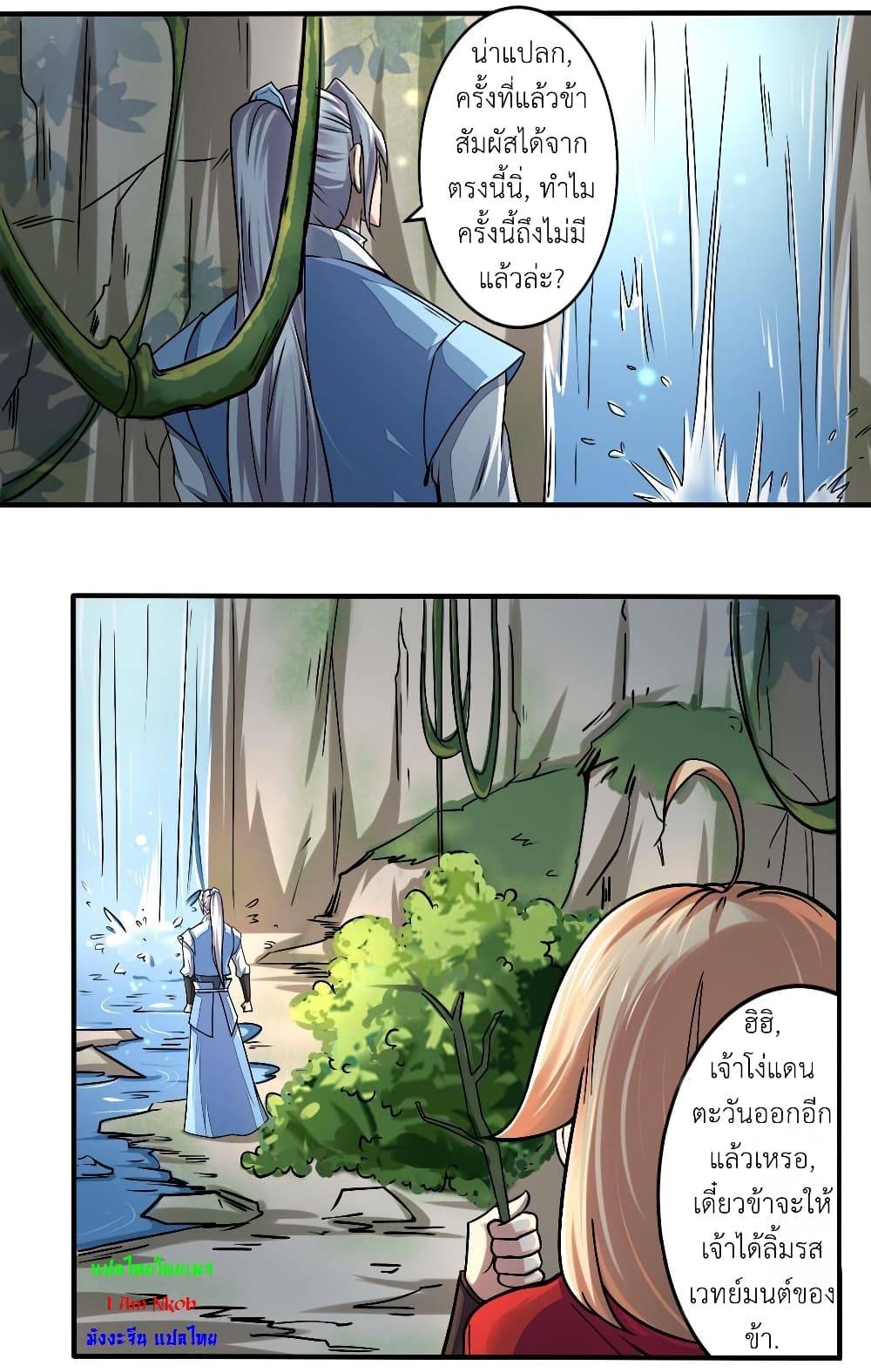 Magic Fairy ปรัมปราแห่งเวทมนตร์ page 4