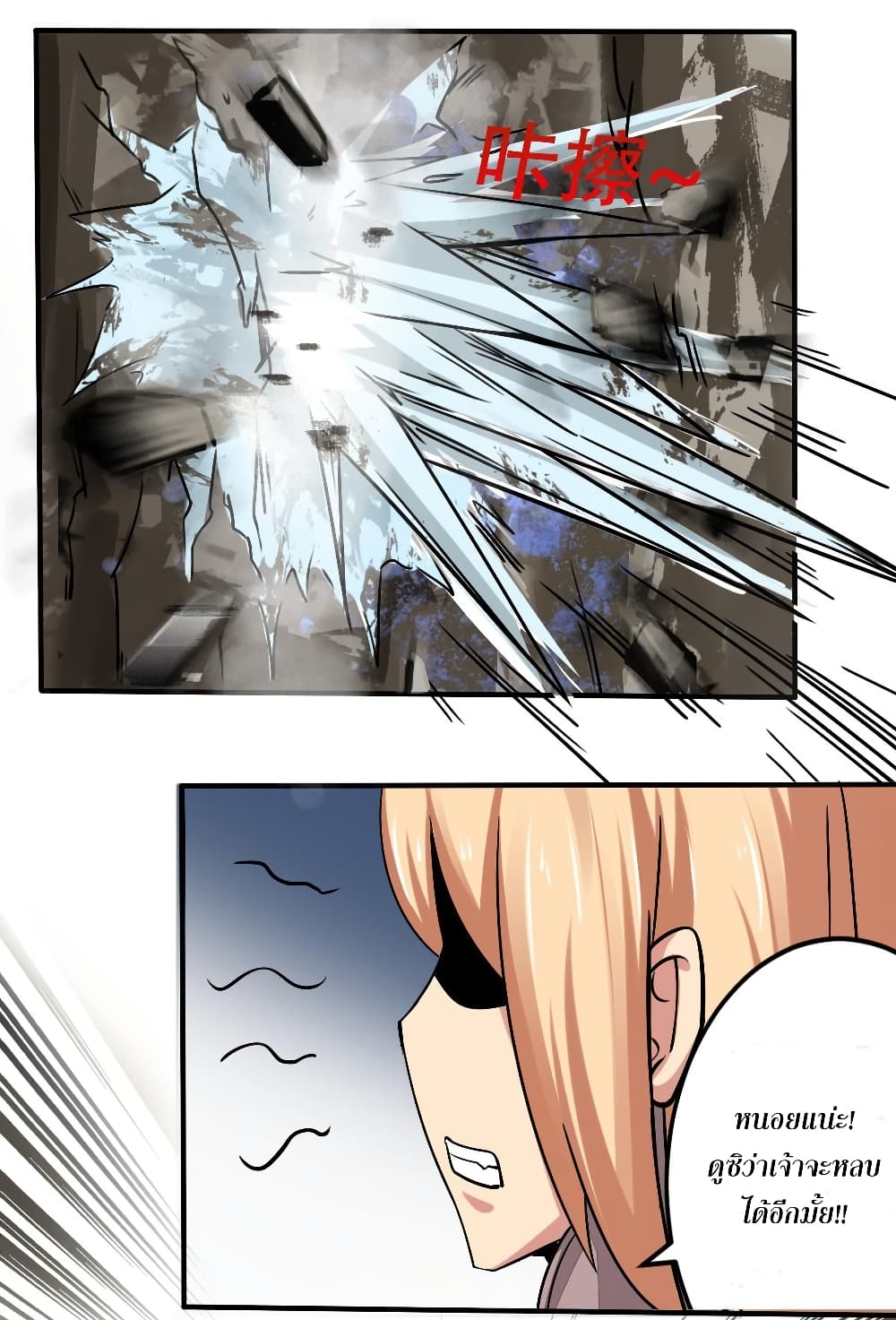 Magic Fairy ปรัมปราแห่งเวทมนตร์ page 6