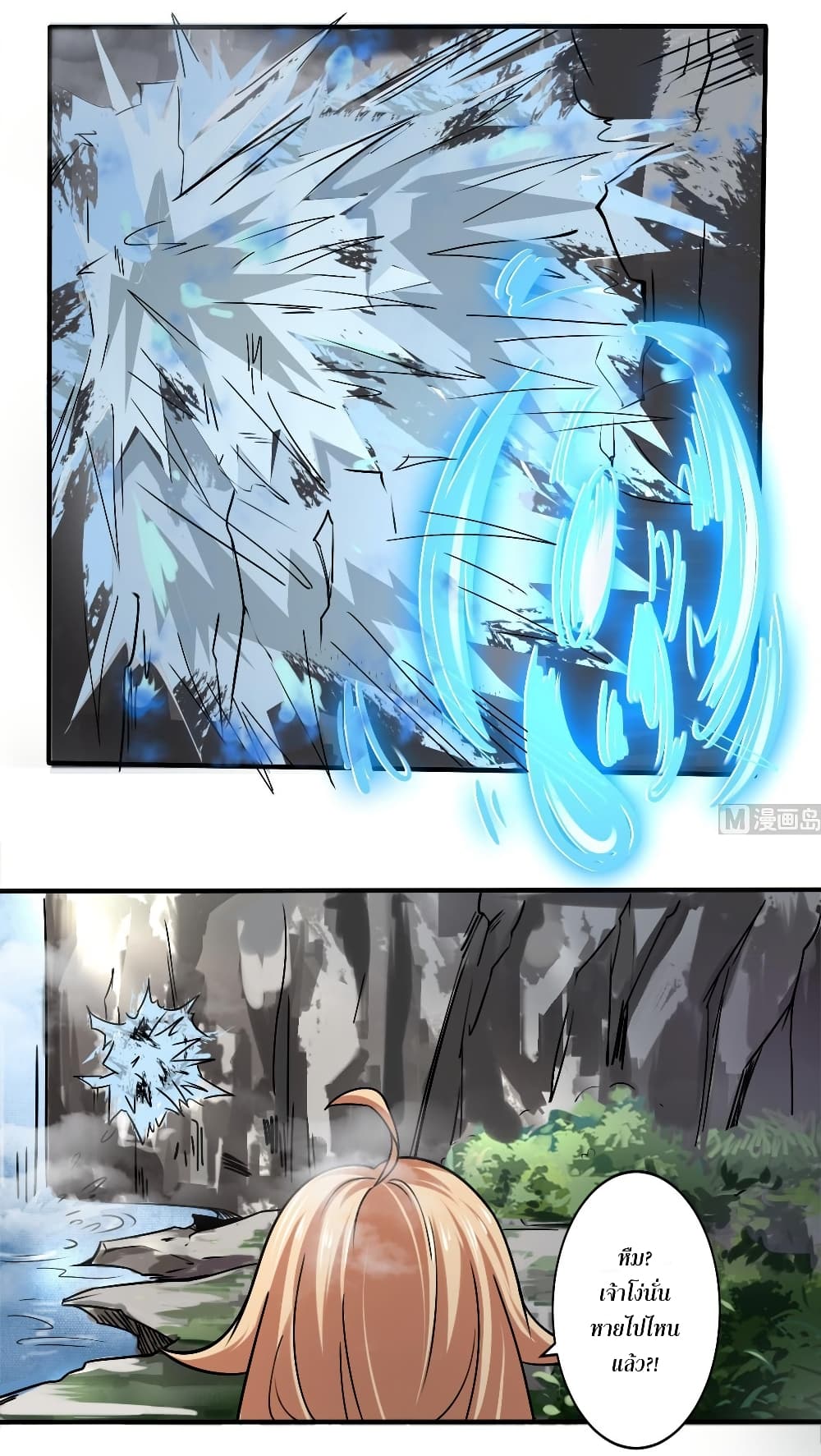 Magic Fairy ปรัมปราแห่งเวทมนตร์ page 8