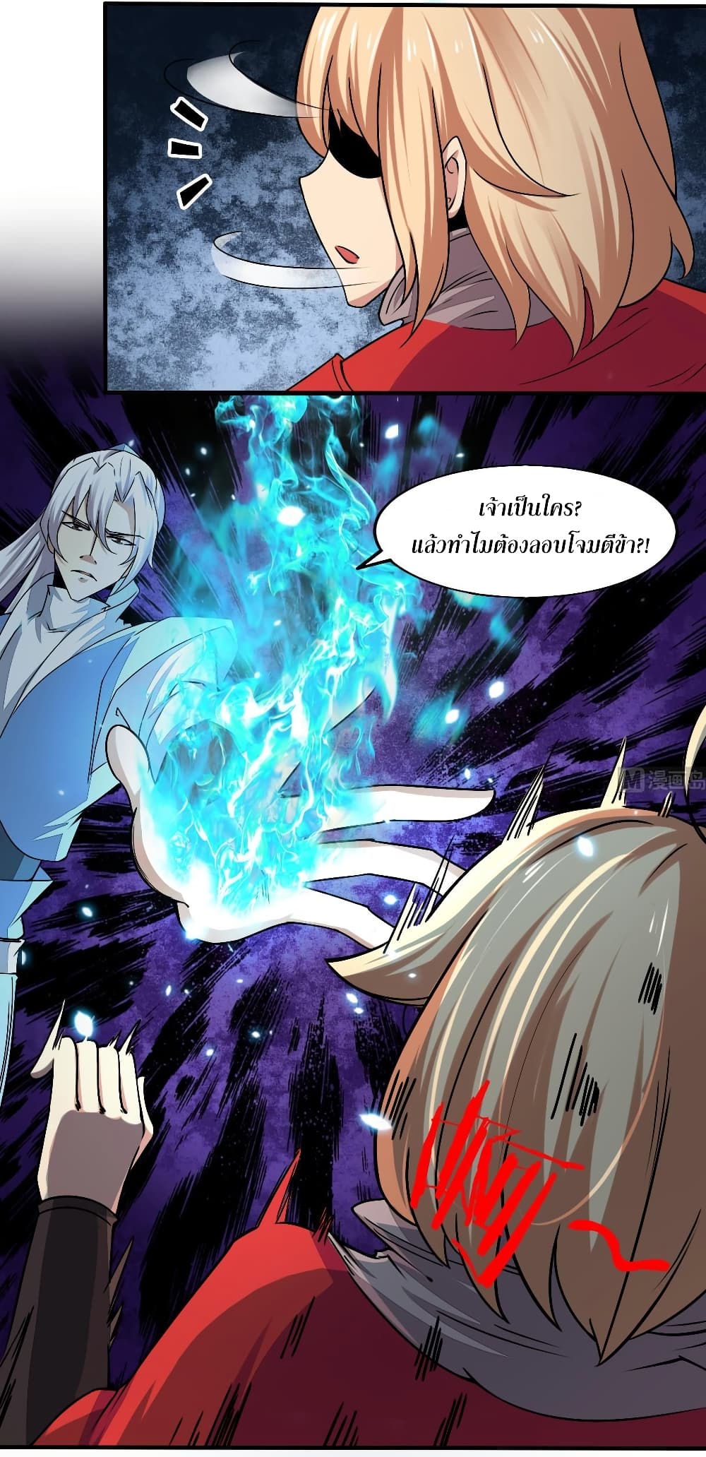 Magic Fairy ปรัมปราแห่งเวทมนตร์ page 10