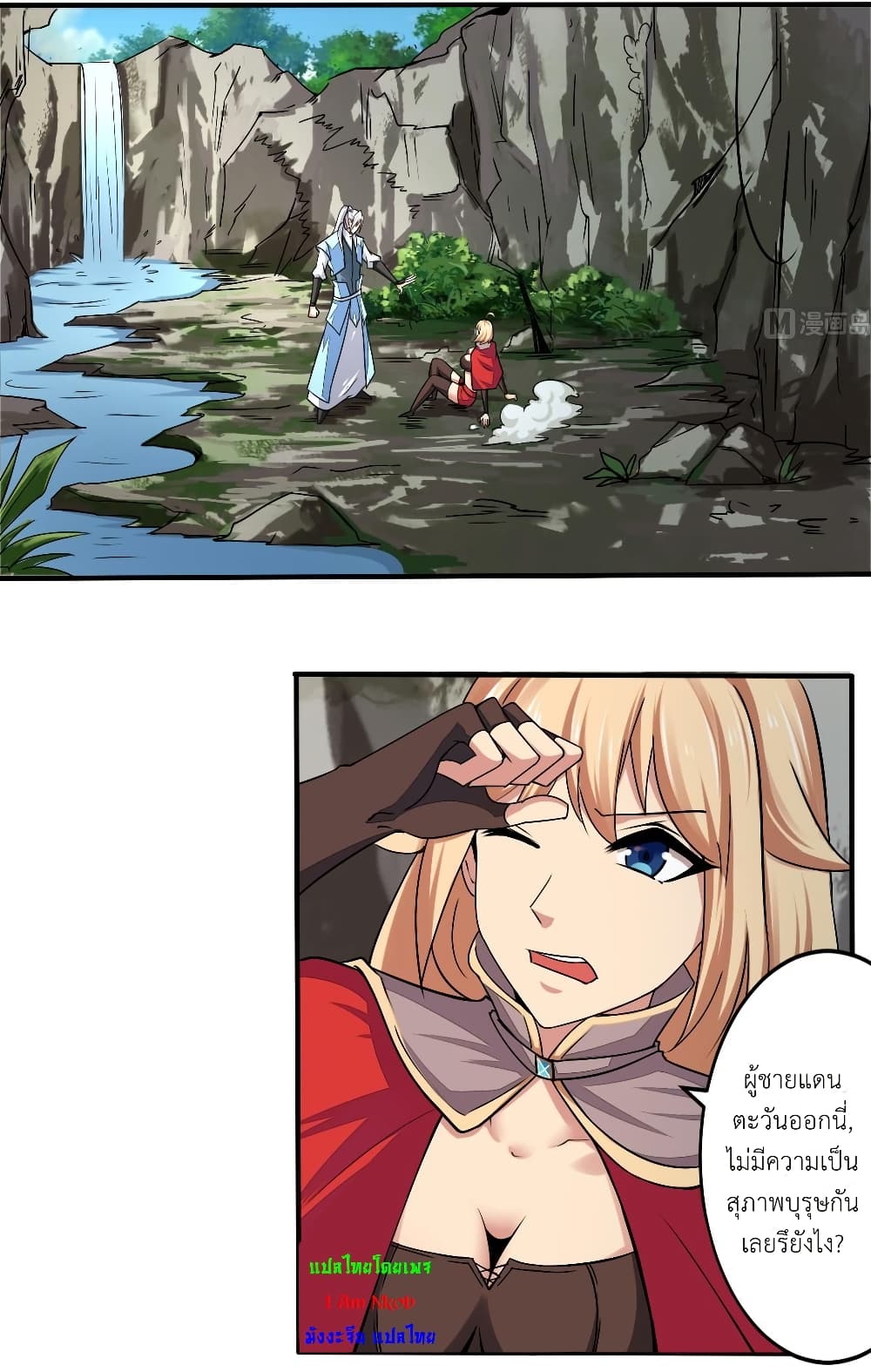 Magic Fairy ปรัมปราแห่งเวทมนตร์ page 2