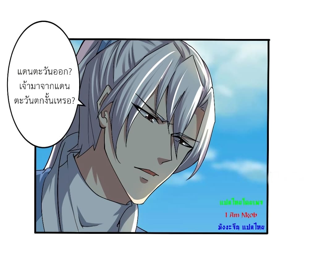 Magic Fairy ปรัมปราแห่งเวทมนตร์ page 3