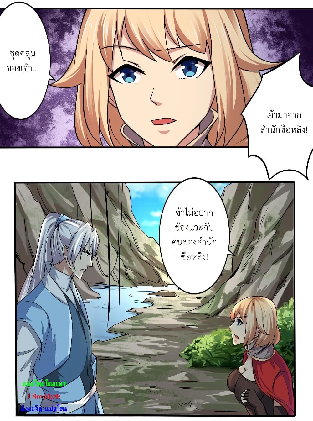 Magic Fairy ปรัมปราแห่งเวทมนตร์ page 4