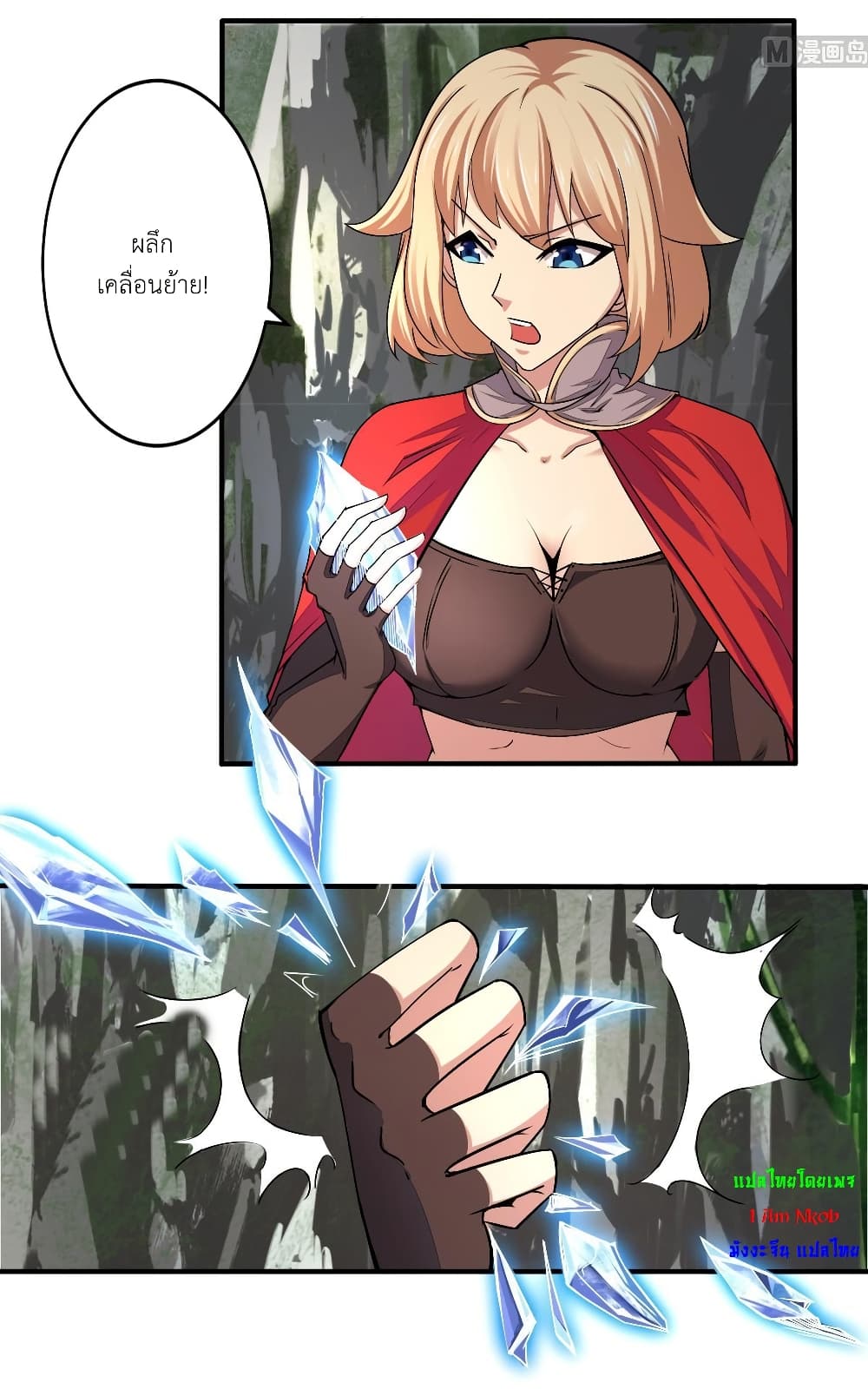 Magic Fairy ปรัมปราแห่งเวทมนตร์ page 5