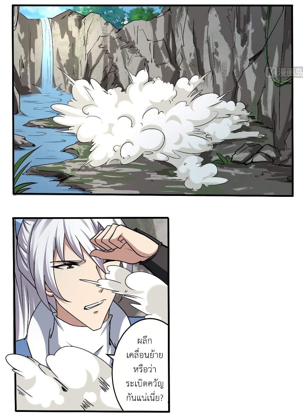Magic Fairy ปรัมปราแห่งเวทมนตร์ page 6