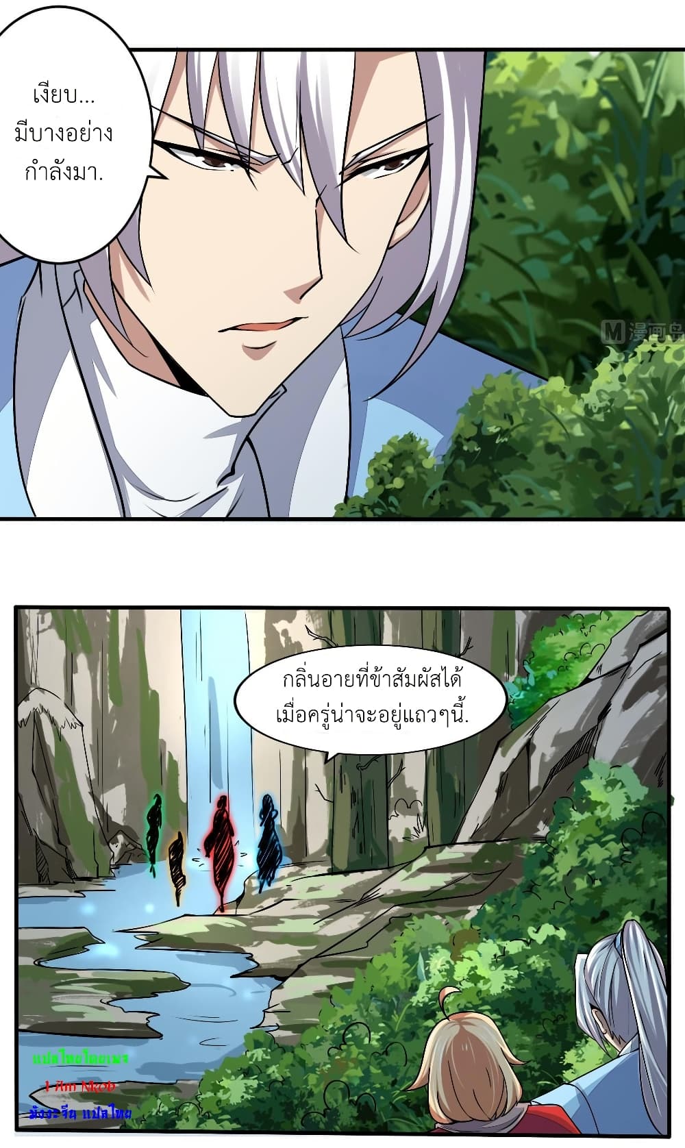 Magic Fairy ปรัมปราแห่งเวทมนตร์ page 10