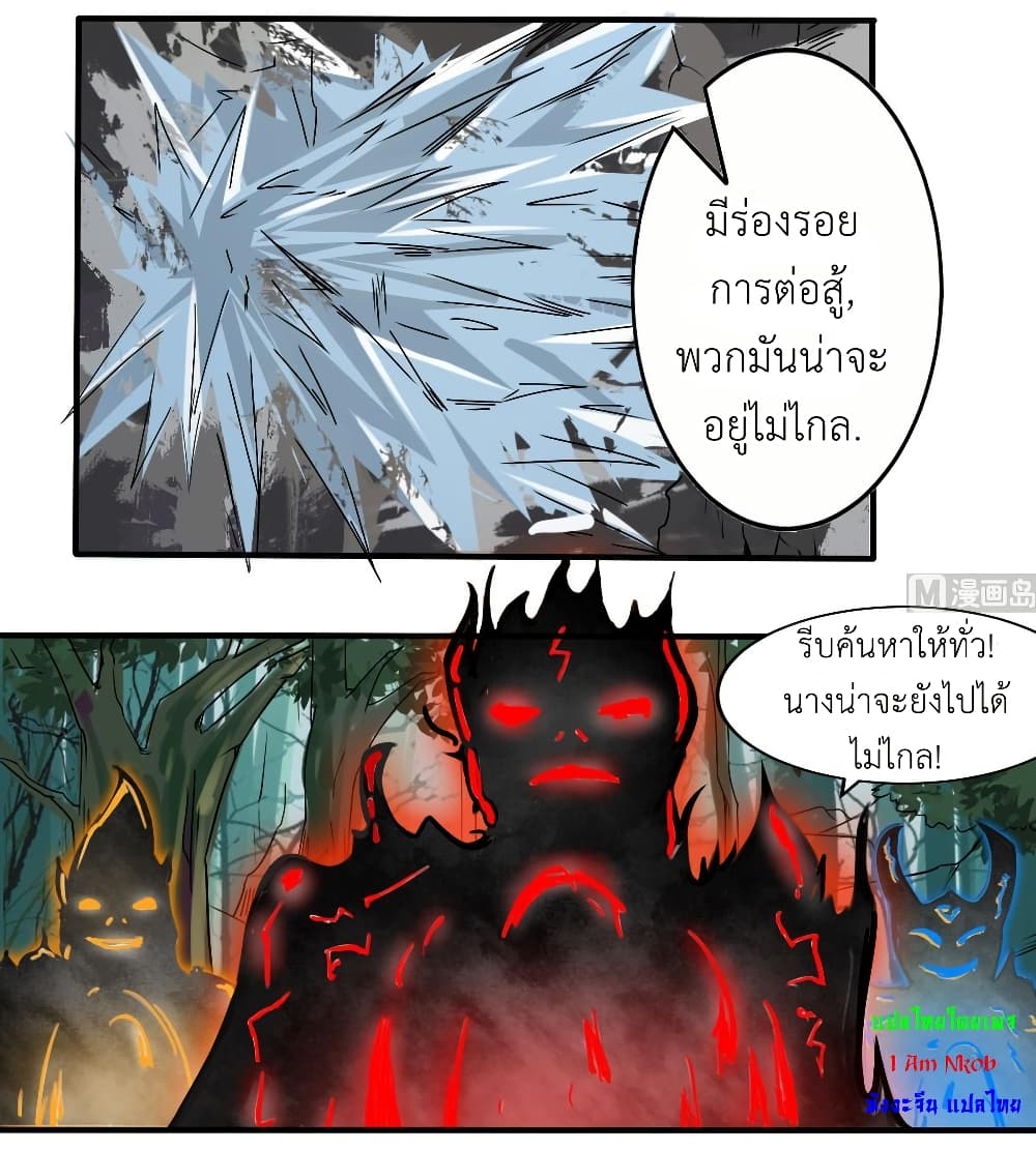 Magic Fairy ปรัมปราแห่งเวทมนตร์ page 11