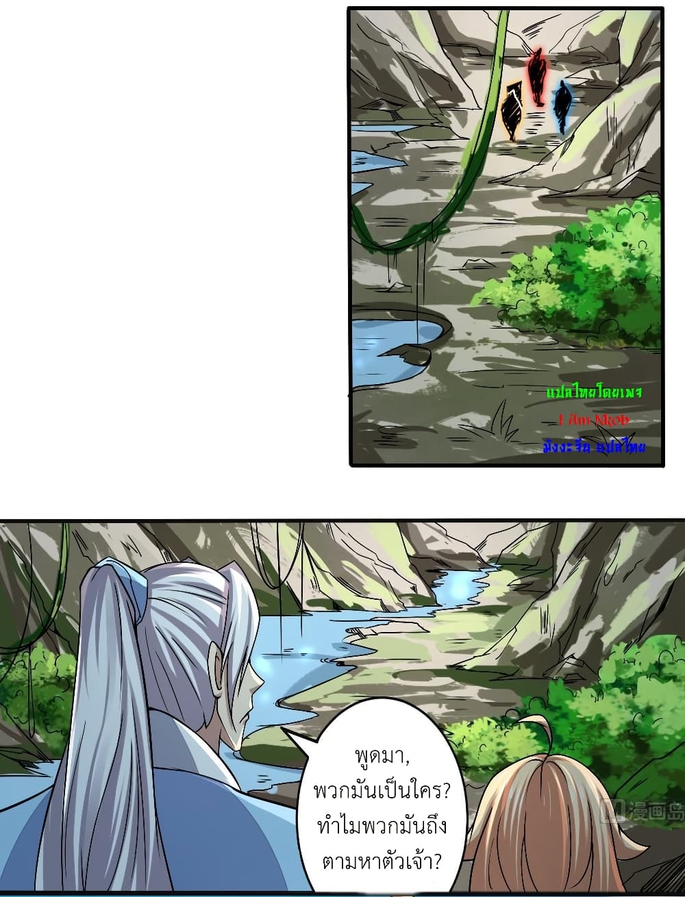 Magic Fairy ปรัมปราแห่งเวทมนตร์ page 12